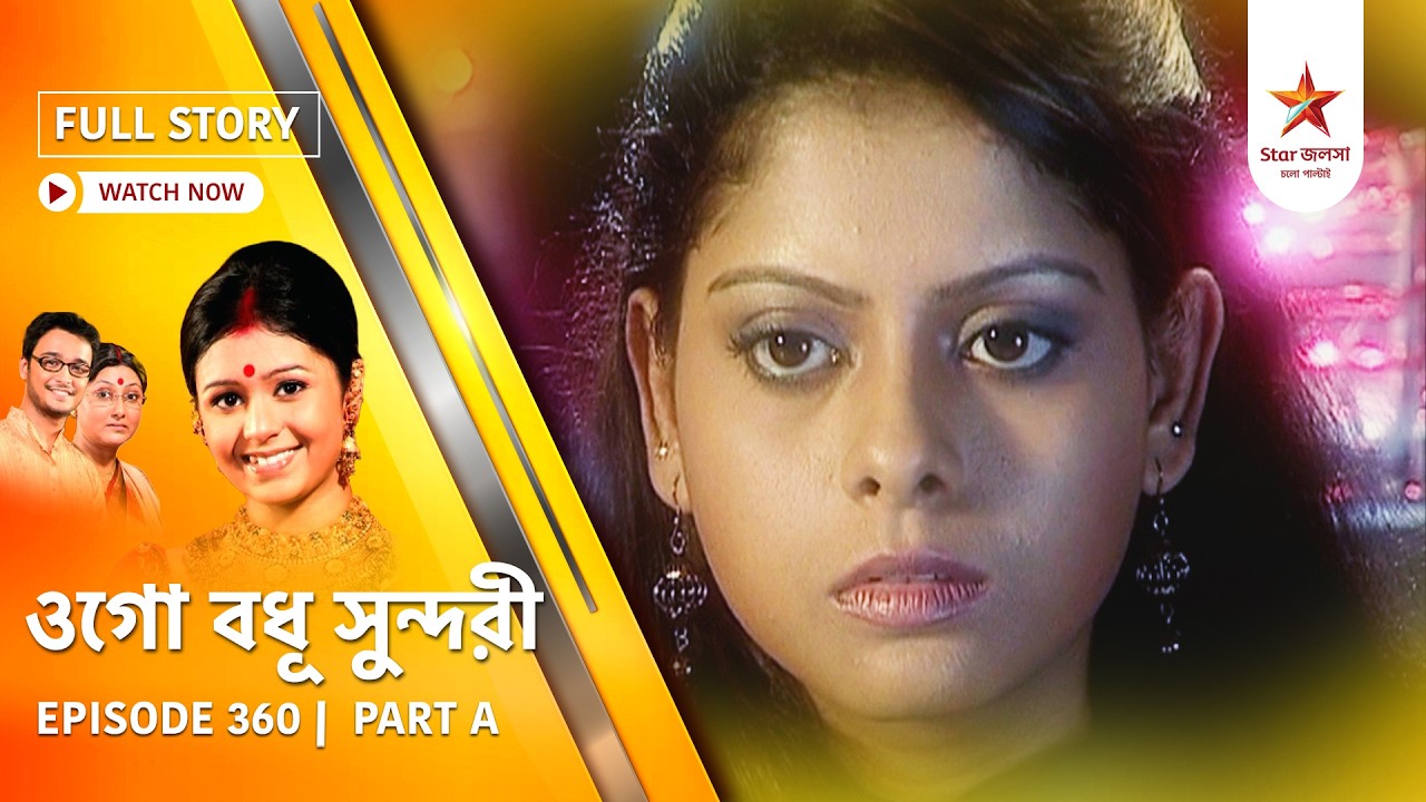 Full Episode | Ogo Badhu Sundari | Episode 360 | Part A