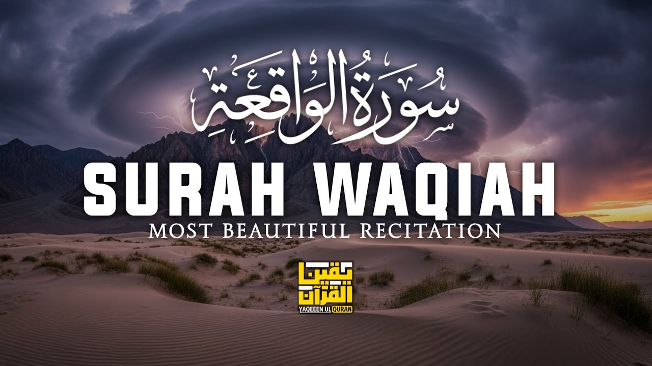 Surah Al-Waqiah سورة الواقعة | Beautiful & Spiritual Quran Tilawat | YAQEEN UL QURAN #SurahAlWaqiah