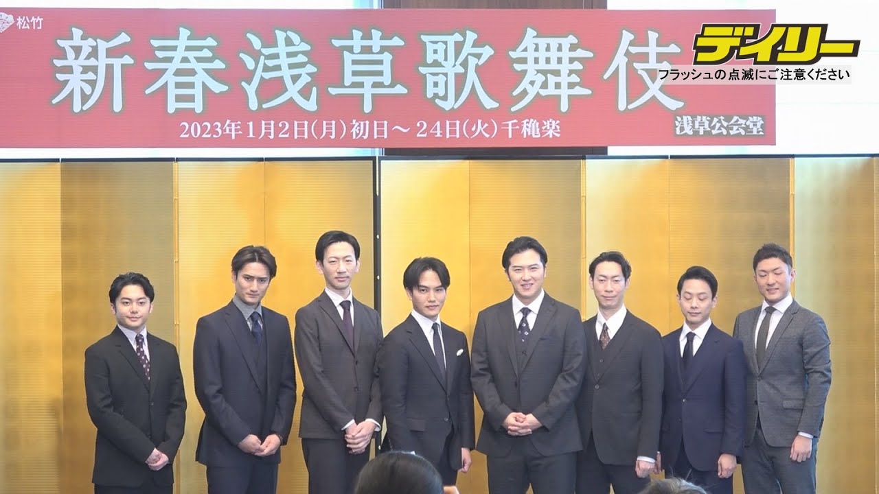 尾上松也らが出演「新春浅草歌舞伎」３年ぶり浅草で開催