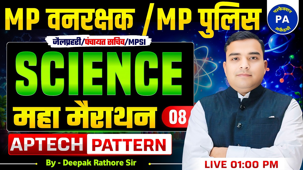 MP FOREST & MP POLICE 2026 | Science Practice Set - 08 | Science For MP Exams| By Deepak Rathore Sir