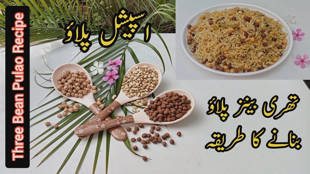 Three Beans Pulao Recipe | Healthy Protein-Rich Rice | Arain Kitchen Vegetarian Special