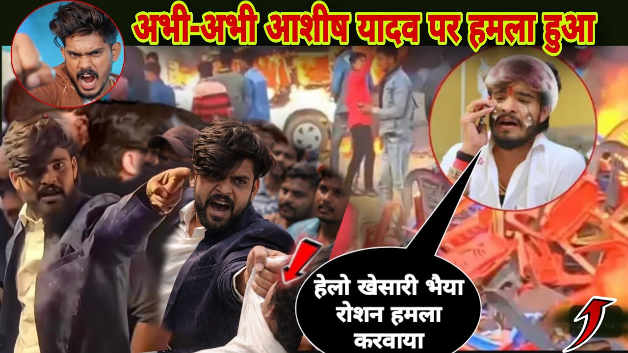 Abhi abhi Ashish yadav par hamla huu | Raushan Rohi gussa hure | maghi ka new viral video 