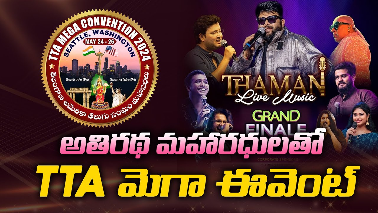Mega Convention 2024 Seattle || President Vamshi Reddy Kancharakuntla || Mega Convention May 24-26