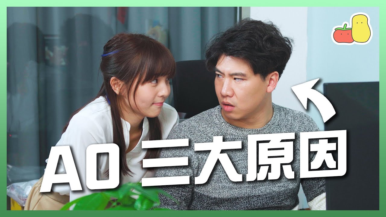 【出Pool啦 ❤️】拆解一直A0的三大原因 😠｜Pomato 小薯茄