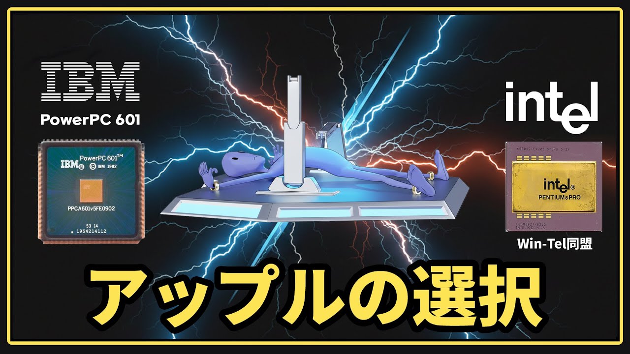 PowerPC連合軍の没落
