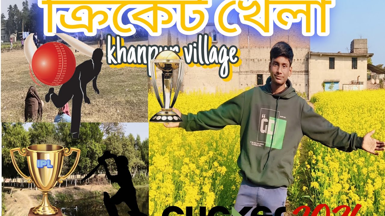 মোস গড়ের খেলা দেখলাম 🥰#vlog (bangali vlog)khanpur village 