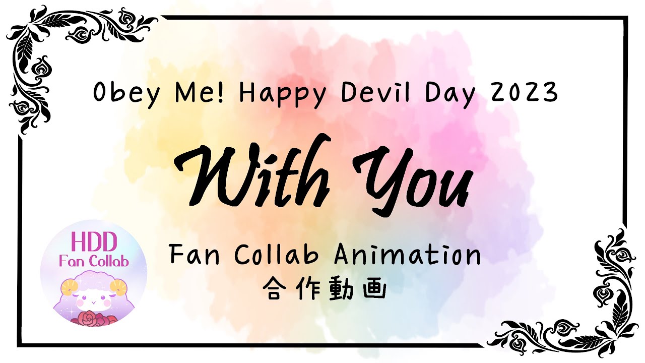 【手書き Obey Me! HDD 2023】Happy Devil Day 2023 お祝い動画企画 Collab Animation ft. With You