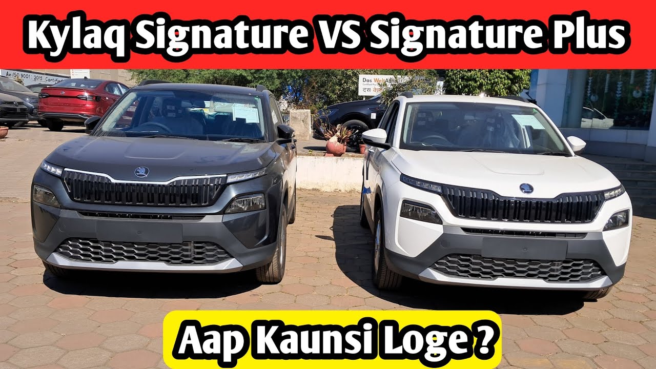 2025 Skoda Kylaq Signature VS Signature Plus Variant | Comparison With Price And Features ❤️