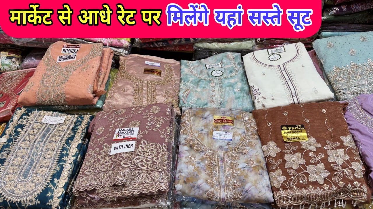 😍 कॉटन सूटो का बिल्कुल हटके कलेक्शन 🥳ladies Suit wholesale market Delhi Chandni Chowk🥰#moriyavlogs👏🏻