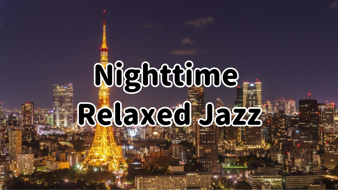 Nighttime Relaxed Jazz  – 夜の静寂に寄り添うジャズBGM | Smooth Lounge Jazz for Study, Sleep Relaxation at Night