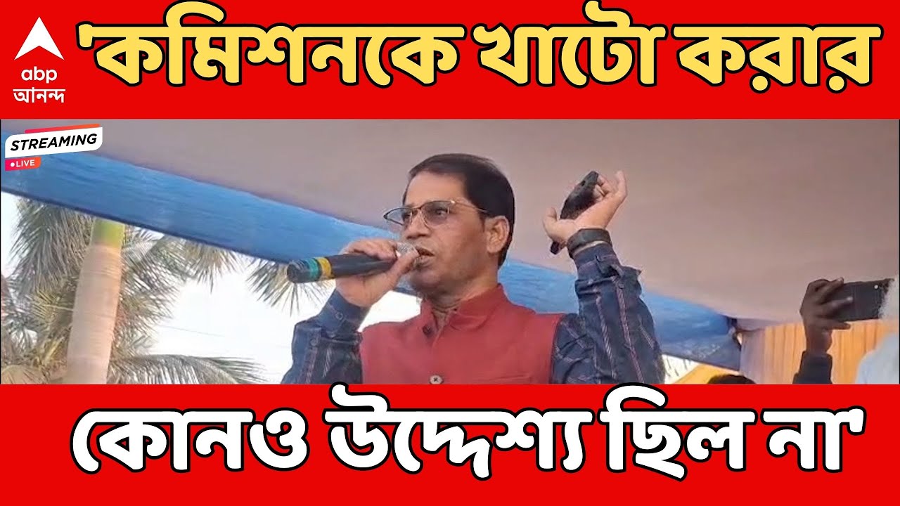 Farakka News LIVE | কমিশনকে হুমকি দিয়েও SDM-কে ব্যাখ্যা মণিরুল ইসলামের!