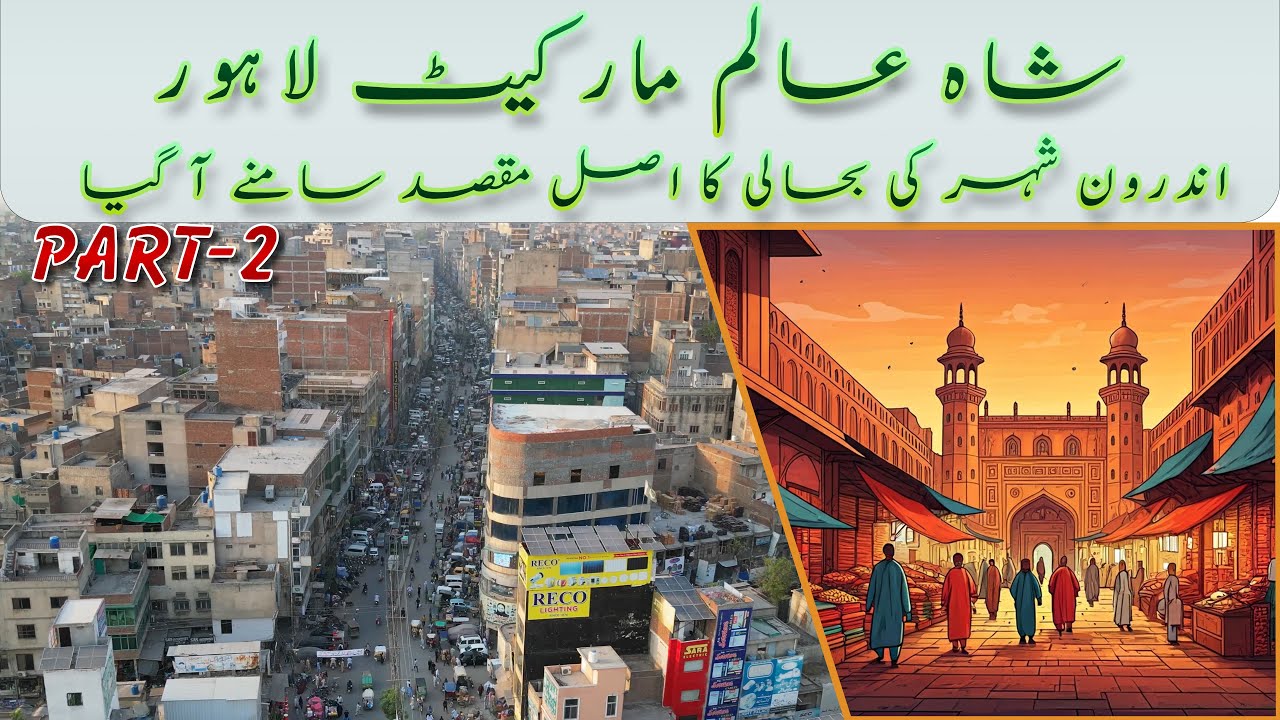 The REAL Reason Walled City Lahore's Revamp Will Change Everything