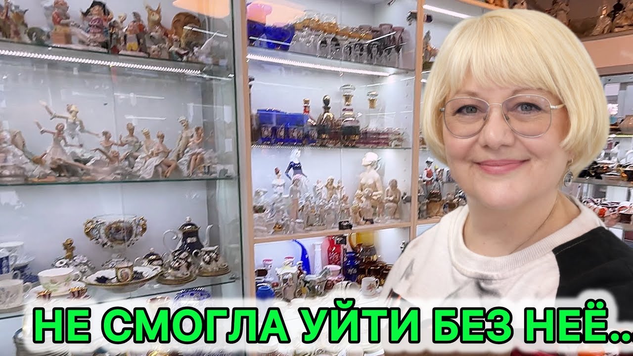 АНТИКВАРНЫЙ МАГАЗИН У АЛЁНЫ 2026 . Я НЕ ОЖИДАЛА ЭТО НАЙТИ! СЕРЕБРО СССР. СТАРИННЫЙ ФАРФОР. 