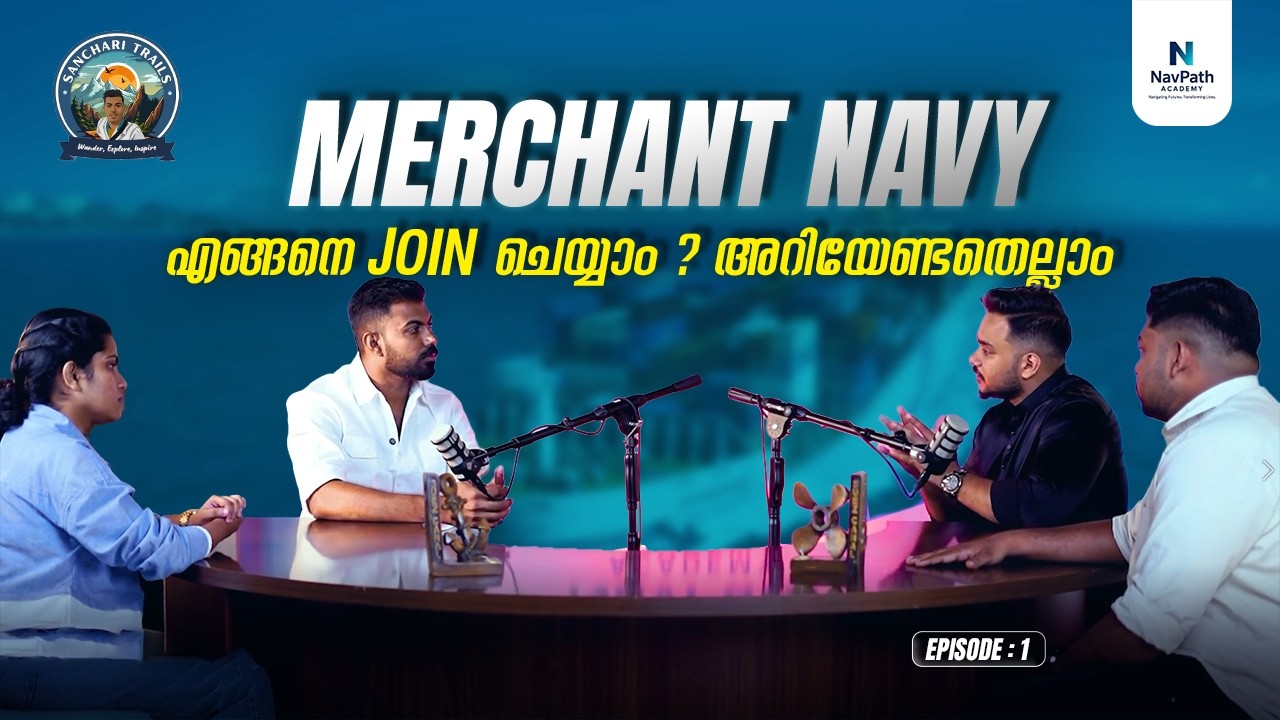 Merchant Navy എങ്ങനെ Join ചെയ്യാം? | 2026 Complete Step-by-Step Guide ⚓ | NavPath  Podcast Ep.1