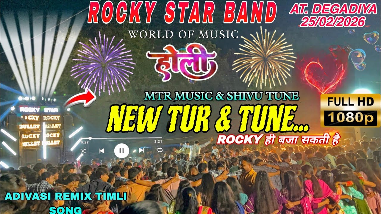 ll ROCKY STAR BAND ll NEW TUR &TIMLI TUNE....MTR MUSIC & SHIVU TUNE AT. DEGADIYA 25/02/2026