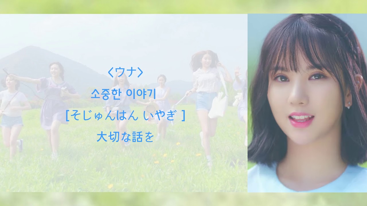 GFRIEND - Love Whisper _ 日本語歌詞ㆍカナルビ