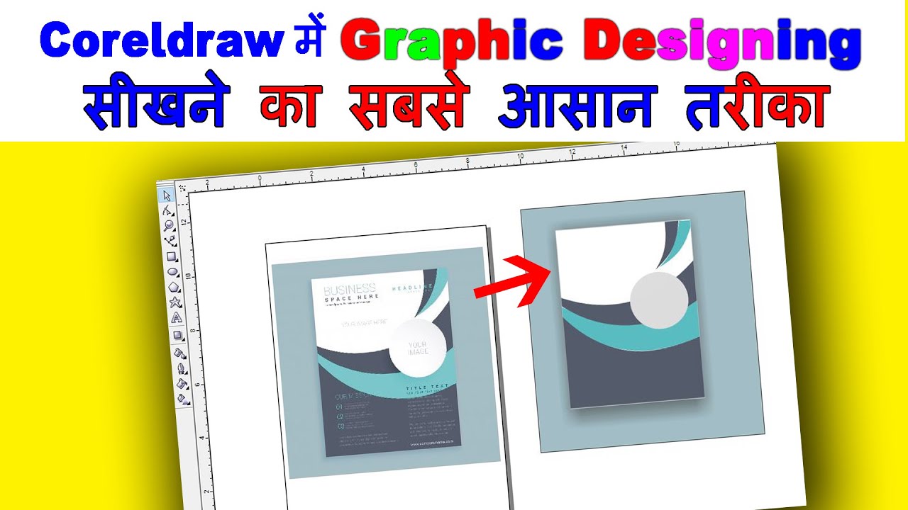 Easy way  to learn Graphic Designing in Coreldraw Graphic Designingसीखने का सबसे आसान तरीका in Hindi