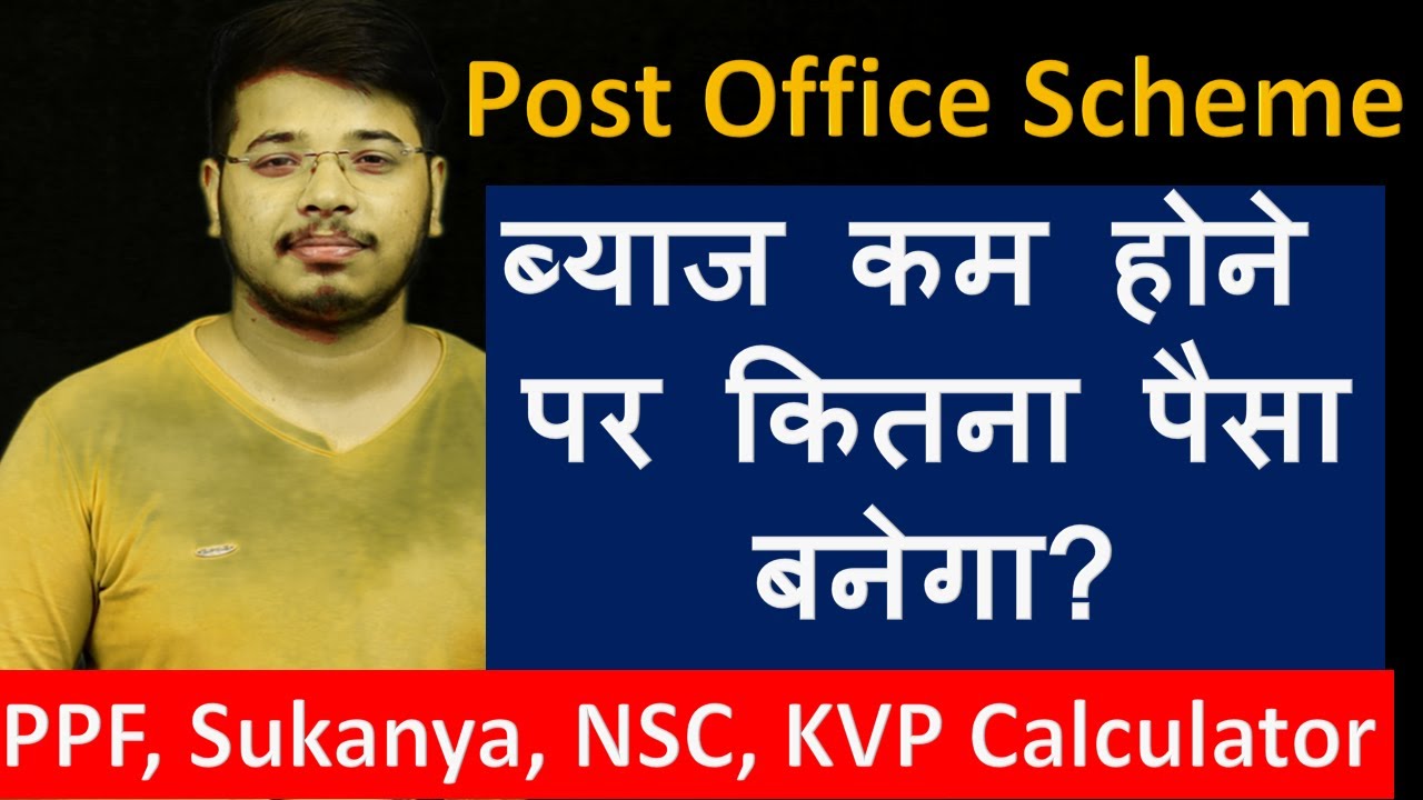 Post Office Scheme Maturity Calculator | PPF, Sukanaya, NSC, KVP, Time deposit Maturity Calculator