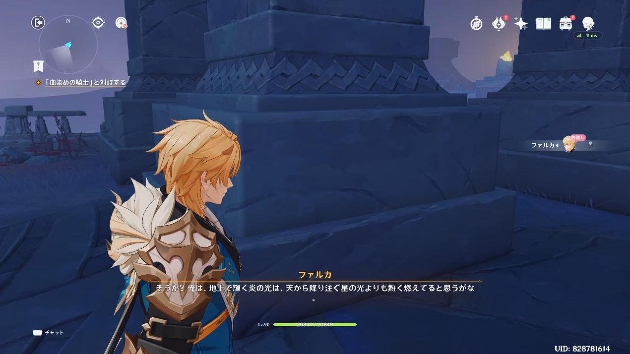 原神_20260228224004