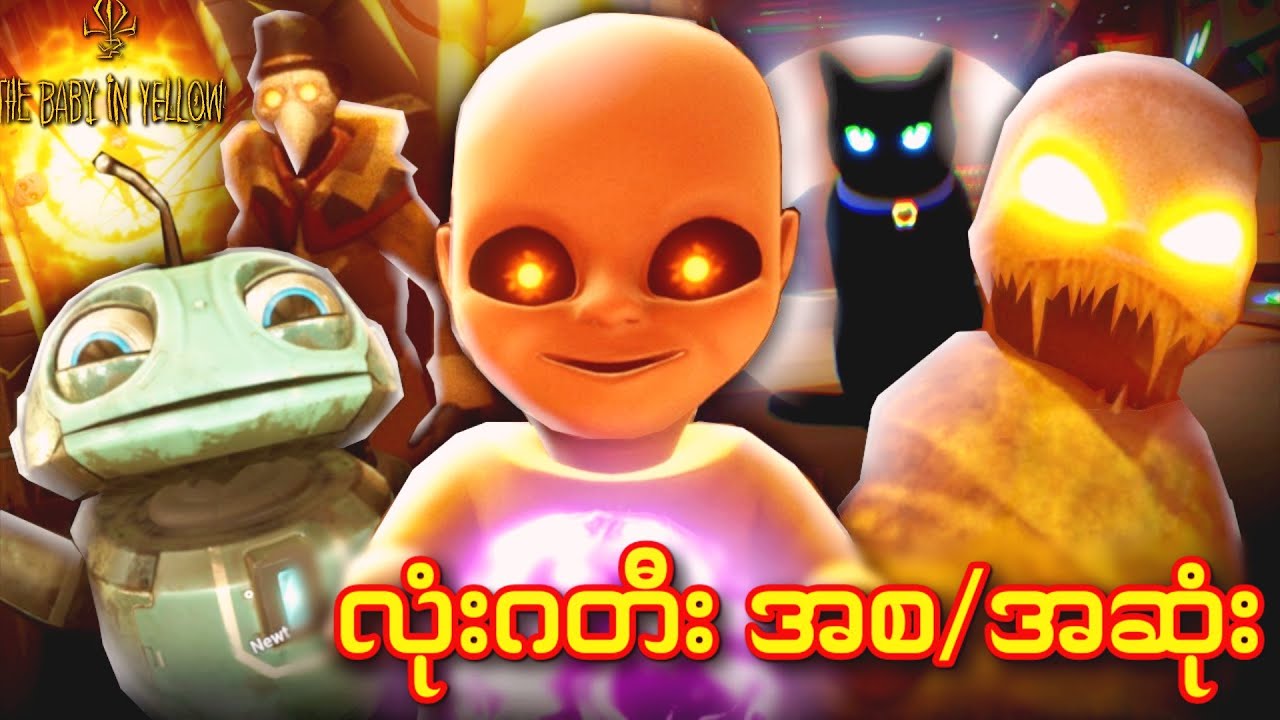 လုံးဂတီး ၊ စက်ရုပ်လေး နဲ့ ကြောင်နက် အစအဆုံး I The Baby In Yellow Black Cat Update Full Gameplay