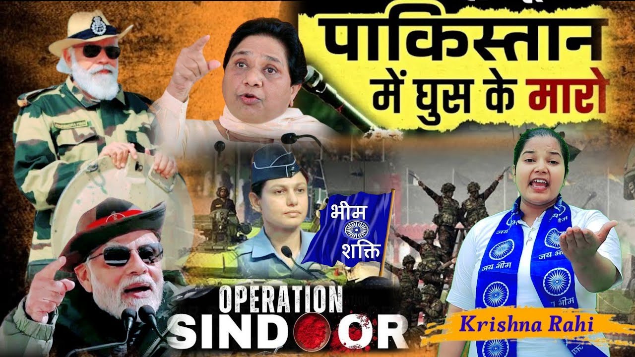 ऑपरेशन सिंदूर opration Sindoor: New Song 2025।।पाकिस्तान में घुस के मारो।। Krishna rahi #indianarmy