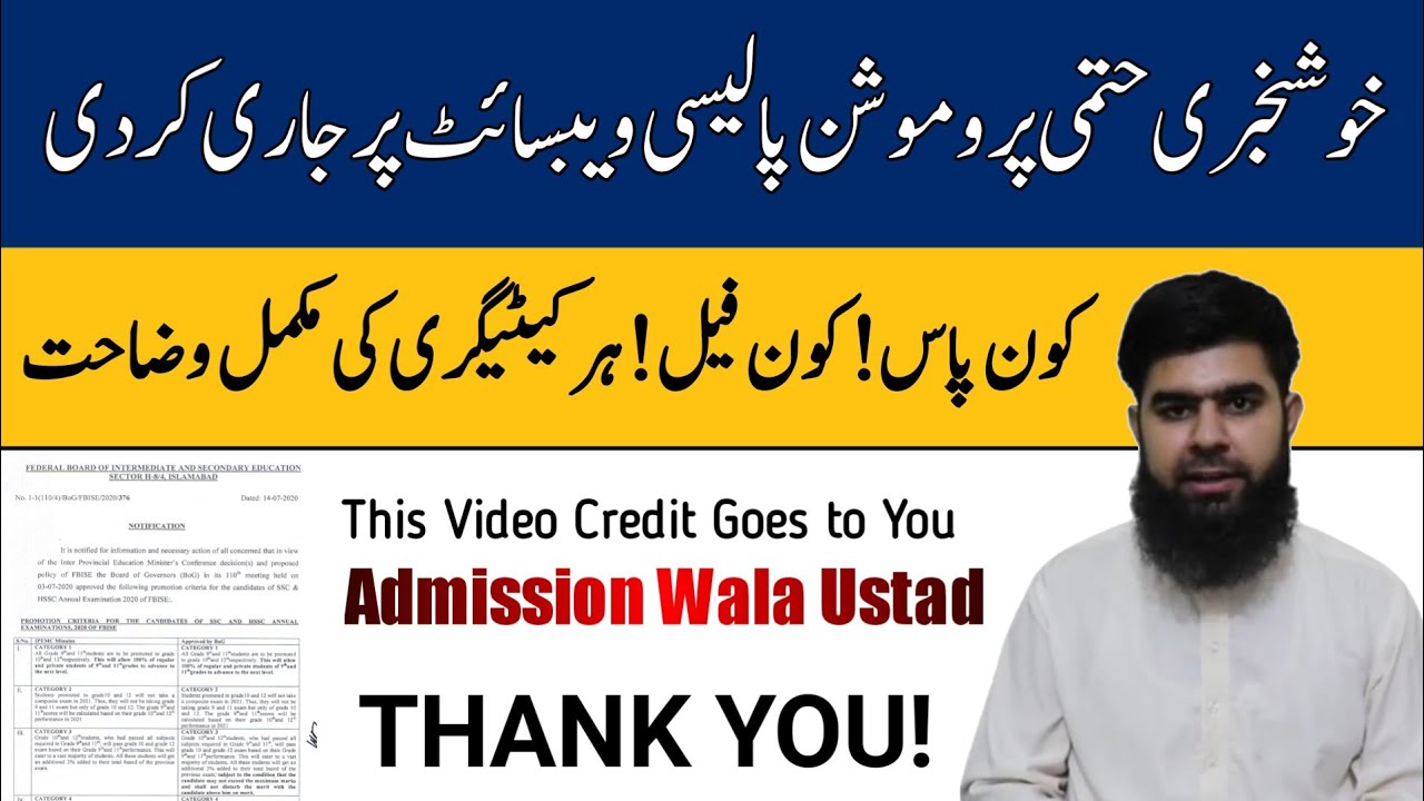 Final Promotion Policy 2020 Issue on Website matric fsc combine Students-Credit Admission Wala Ustad