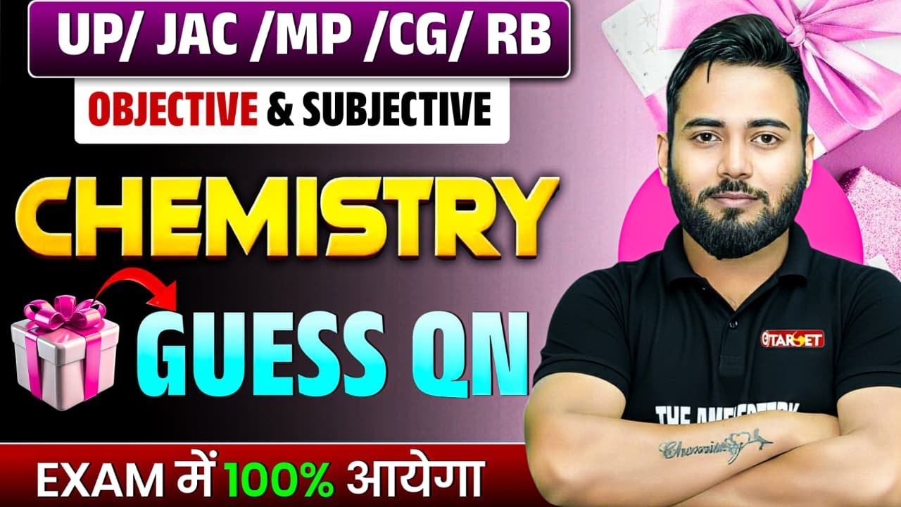 Chemistry Guess Question 🔥 | UP / JAC / MP / CG / RB Board | Objective & Subjective | 100% आएगा 💯
