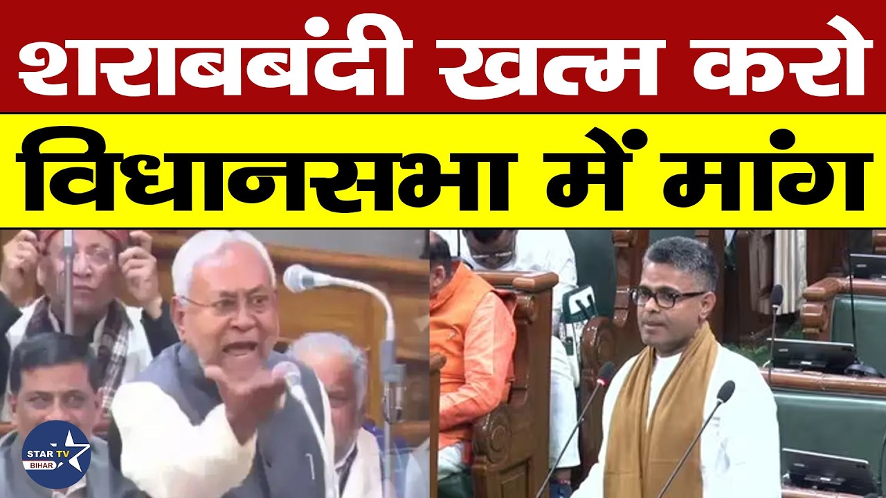 शराबबंदी होगी खत्म? NDA विधायकों ने CM Nitish पर डाला भारी दबाव