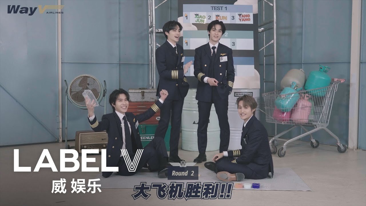 [WayV-ariety] 👨‍✈️The Pilot Test👨‍✈️ | TEST2 : The Ability of Judgement | WayV Airlines✈️