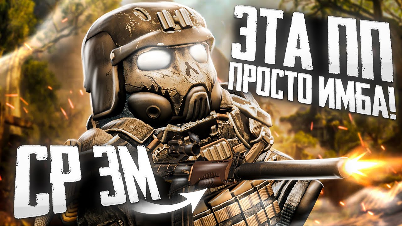 ЛУЧШИЙ ПИСТОЛЕТ-ПУЛЕМЁТ В STALCRAFT:X | РОЗЫГРЫШ 250КК
