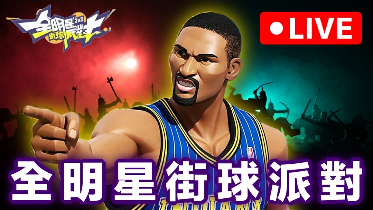 【(EN/中文)高清無碼】跪求資助嘻哈時裝。 #MUMU模擬器 #全明星街球派對 @dunkcitydynastyHMT