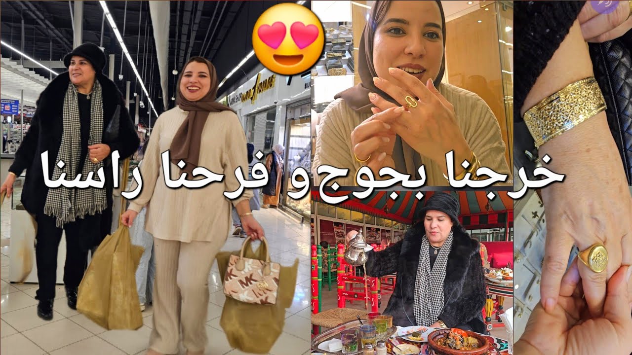 اليوم خرجنا على السيطرة أنا و ماما😎الذهب اللي شريت👑جولة فالسوق مع أجواء رمضان