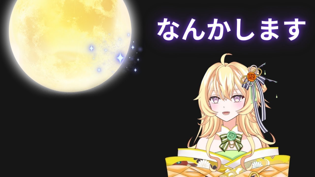 【新人Vtuber】すみませんなんかします