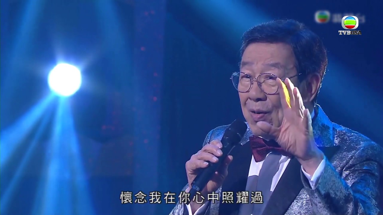流行經典50年 | 胡楓獻唱「明星」一曲  寶刀未老