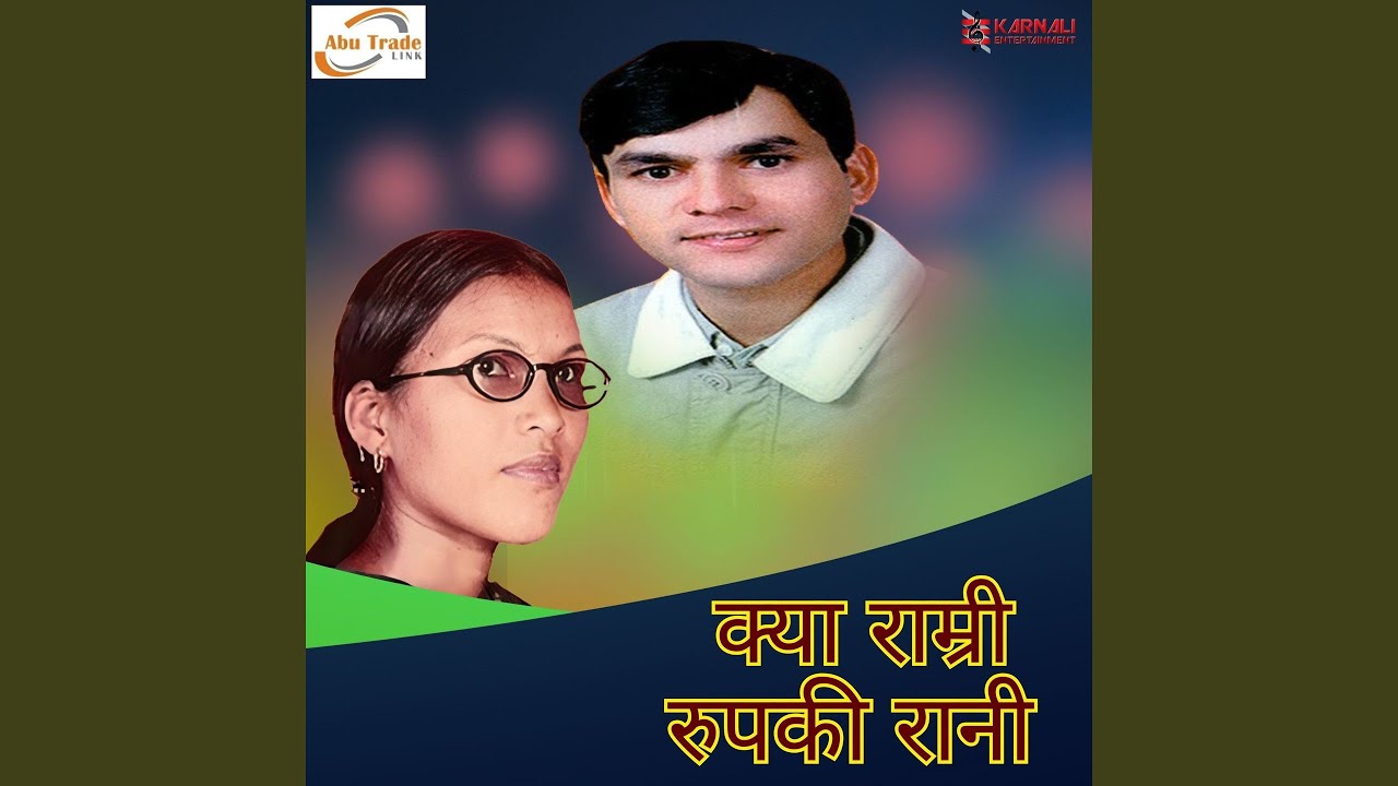 Kya Ramri Rupaki Rani