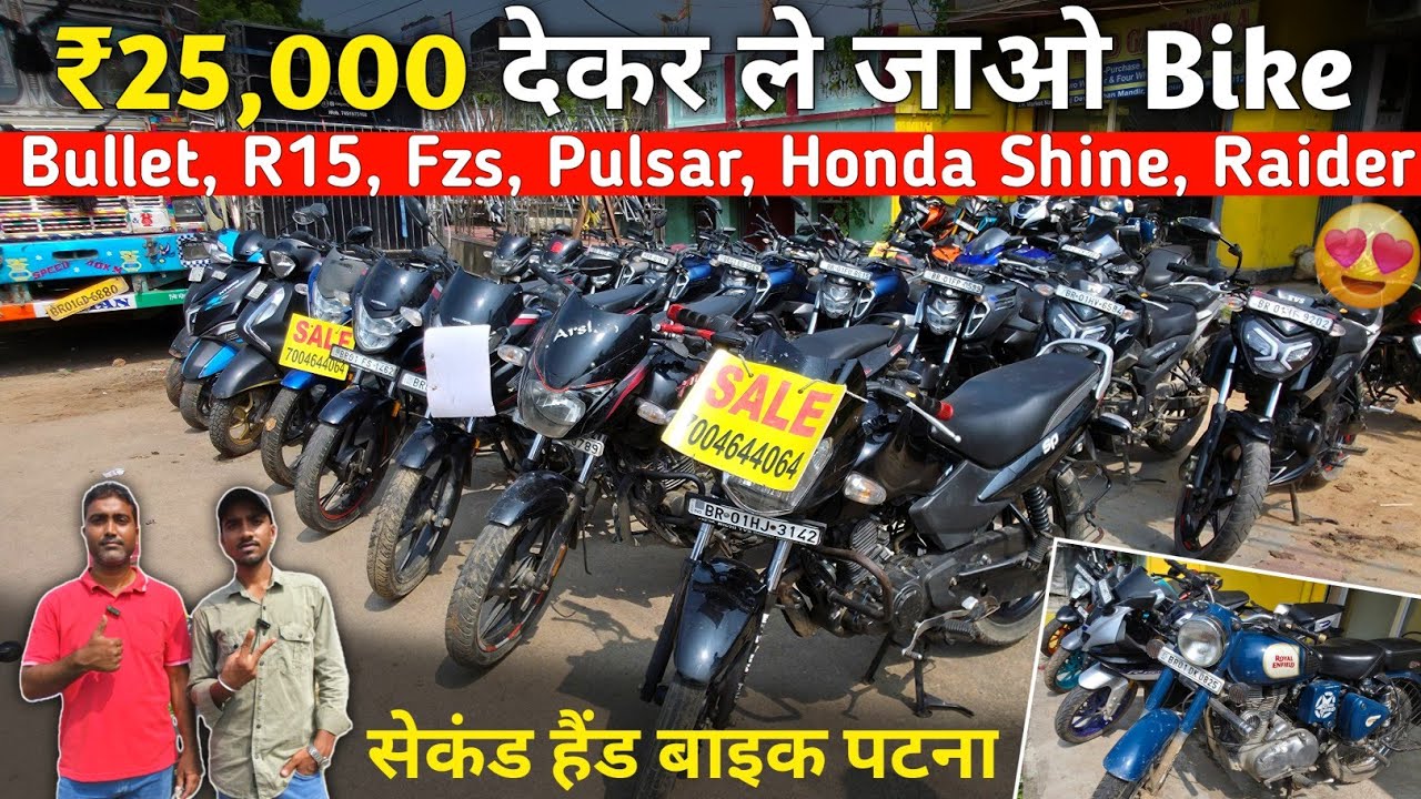 Second Hand Bike Patna🔥| सिर्फ ₹25,000 में | Bullet, Pulsar, R15, MT15, Scooty | Bank Se खिंची हुई