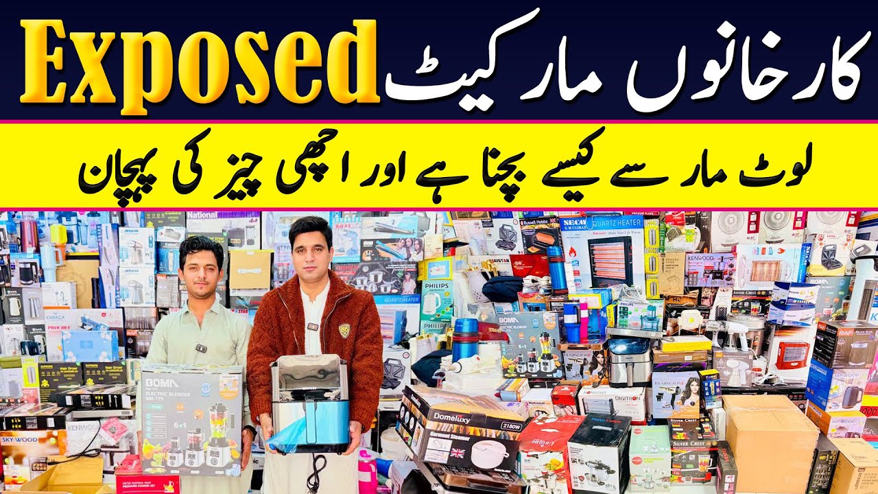 Karkhano market exposed  | Big discount on Electronics laat | Karkhano market Peshawar | chopper