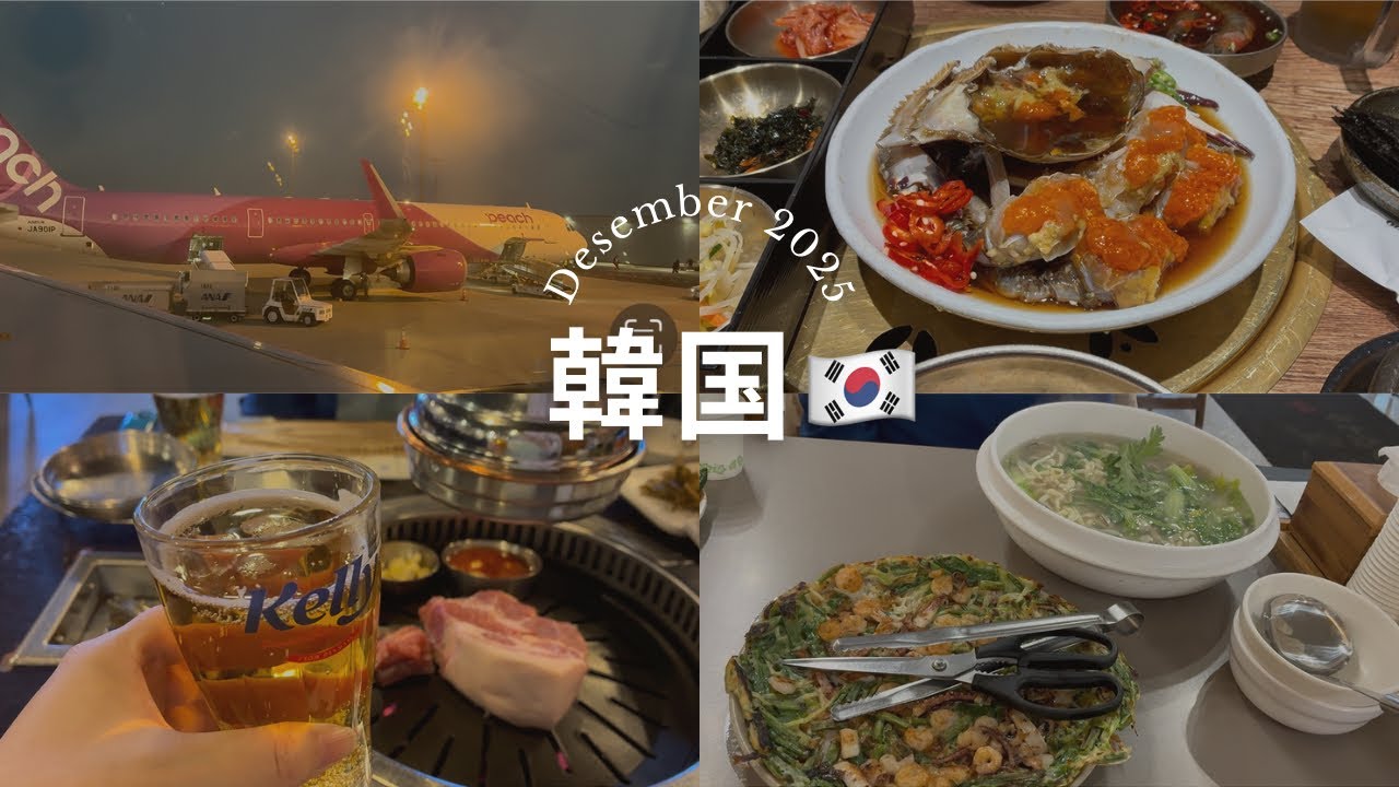 【韓国旅行】70代母と行く大人のグルメ旅2泊3日｜行列店に並ばない裏技公開！