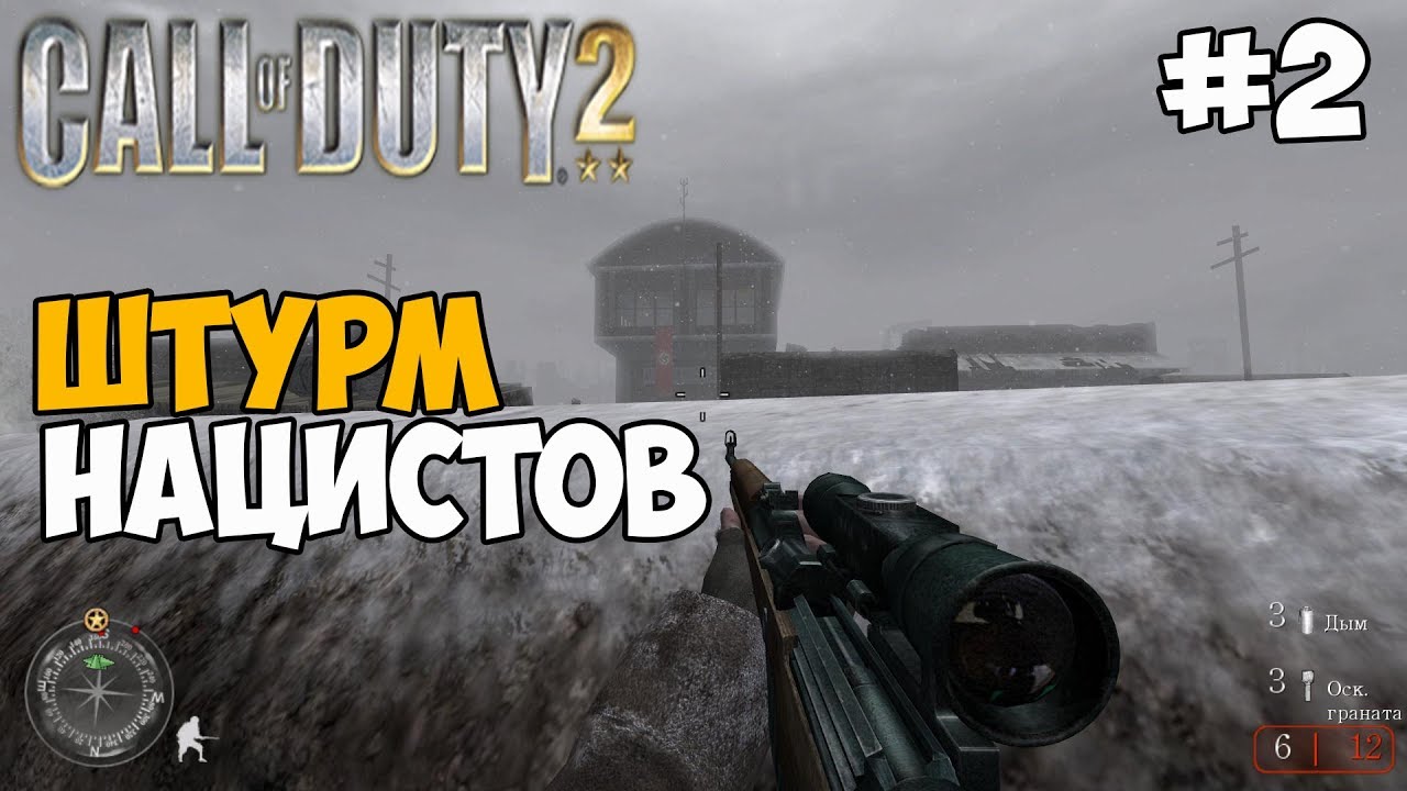 Call of duty 2: Подвиг Солдата ► Прохождение - Часть 2