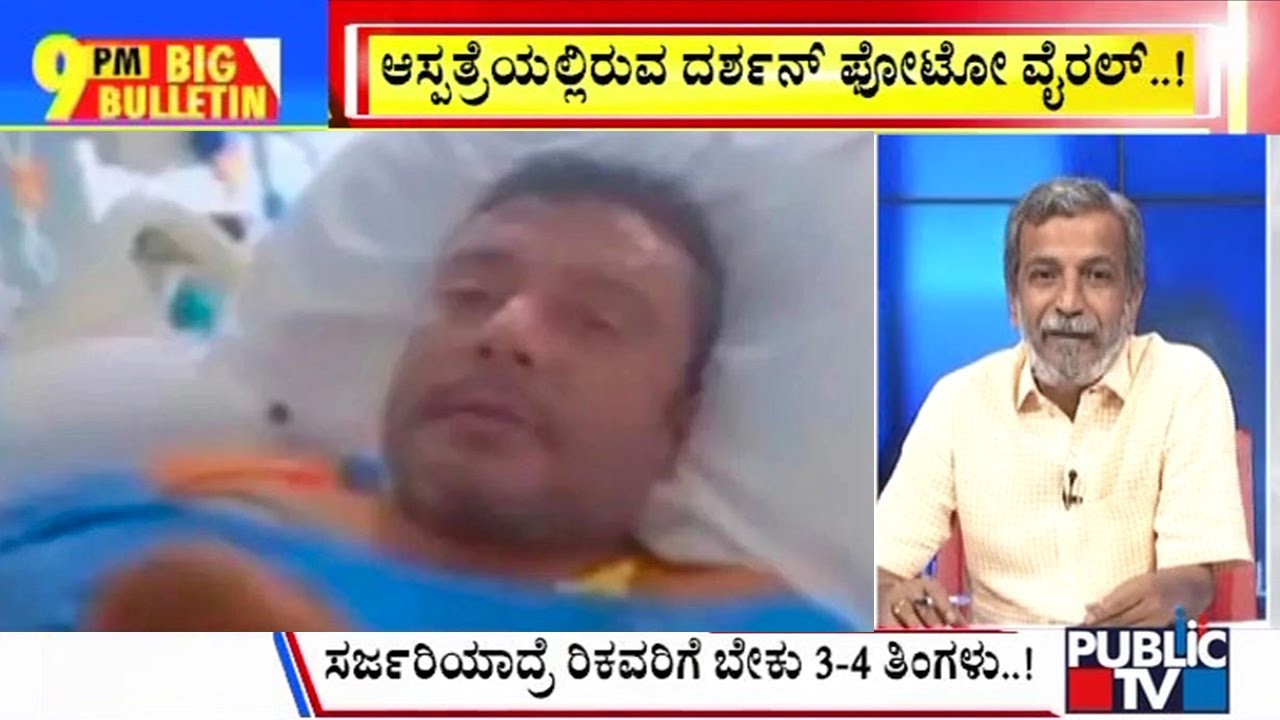 Big Bulletin | Challenging Star Darshan's Photo Goes Viral | HR Ranganath