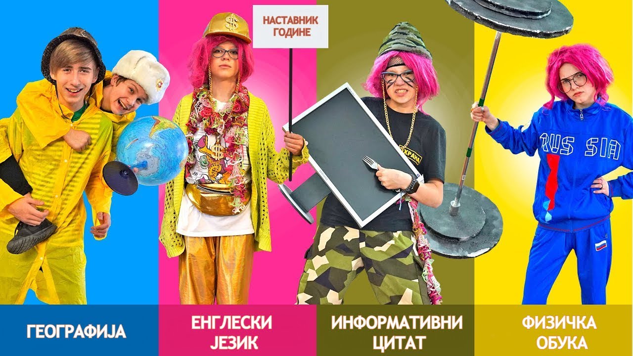 Школске авантуре: Такмичење 
