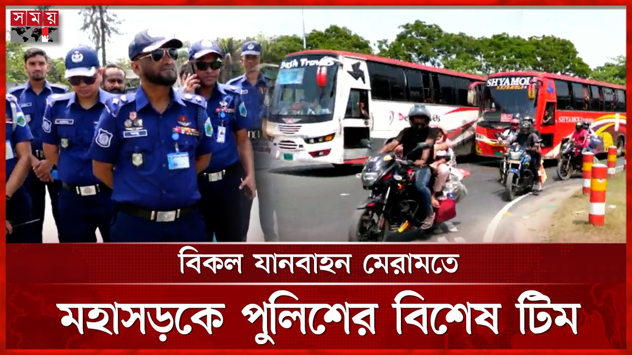 ঈদযাত্রা: যমুনা সেতুর পশ্চিমে স্বস্তি, পূর্বে ভোগান্তি | Eid Jatra | Jamuna Bridge | Somoy TV