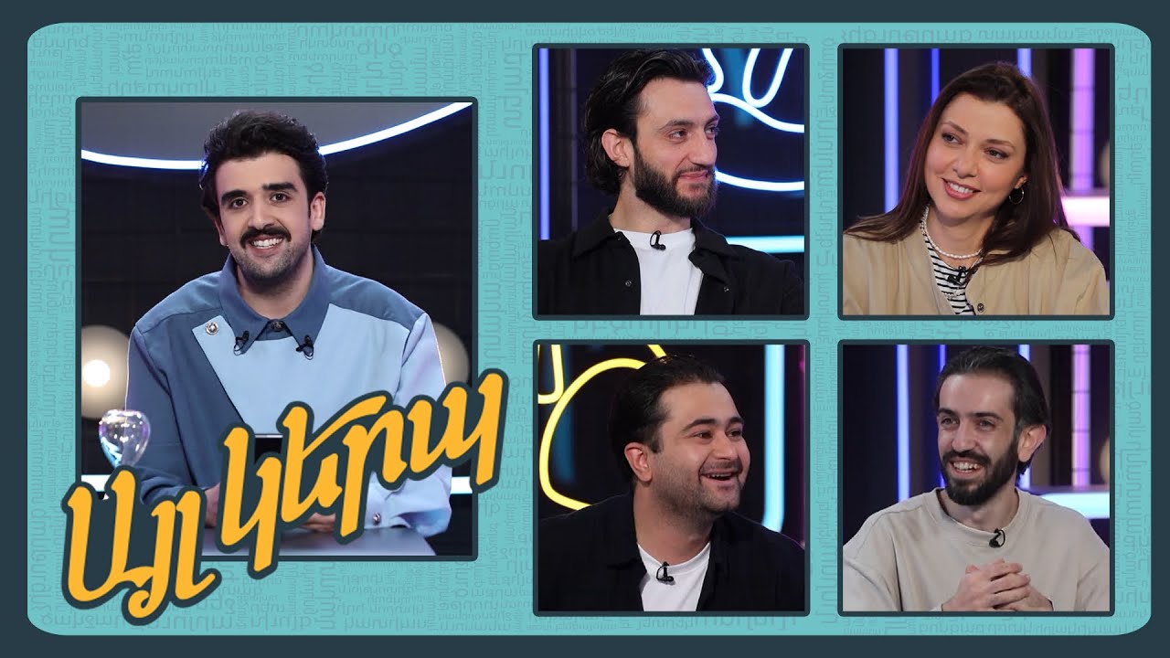 Այլ կերպ (թողարկում 6)