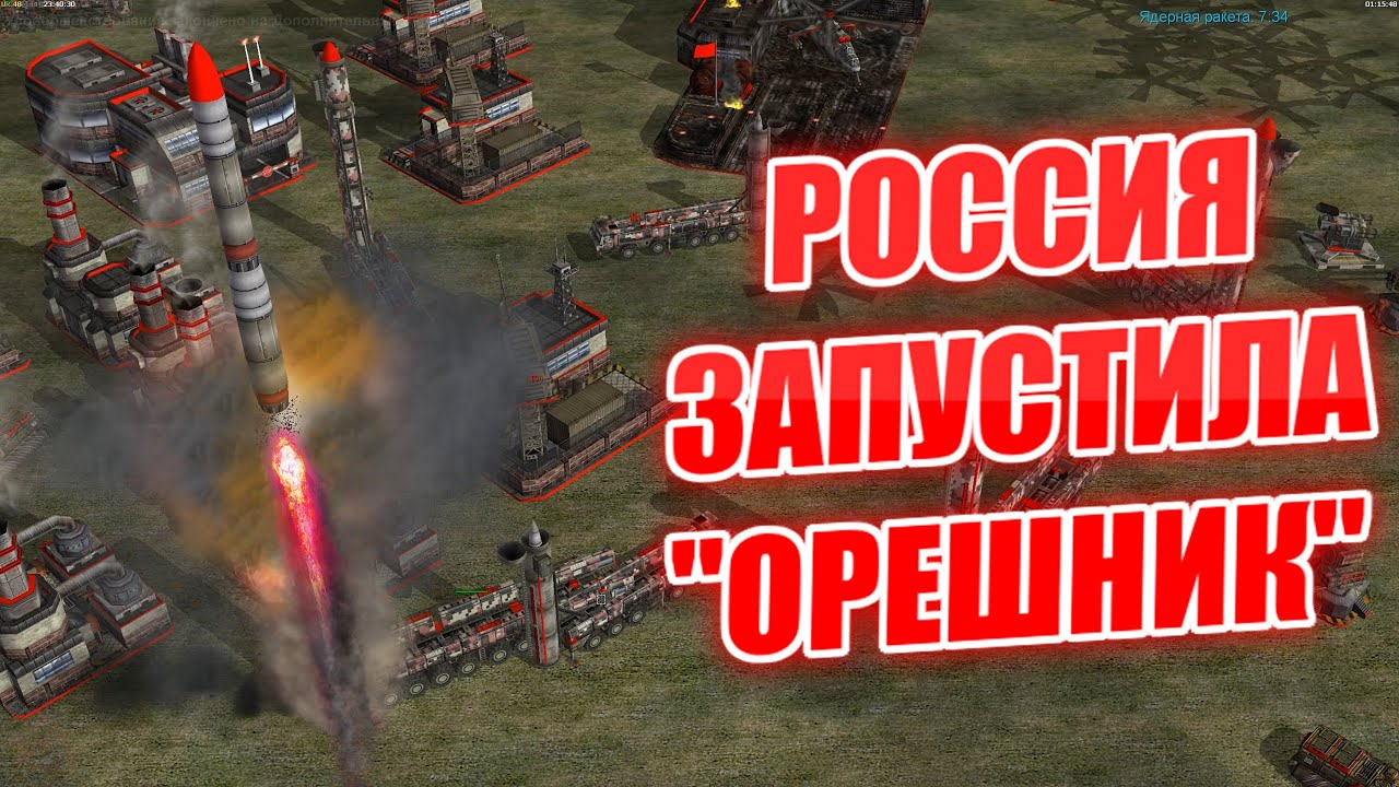 СМОТРИТЕ ПОКА НЕ УДАЛИЛИ: НОВЫЙ ГЕНЕРАЛ РОССИИ В МОДЕ CONTRA X RRD GENERALS ZERO HOUR