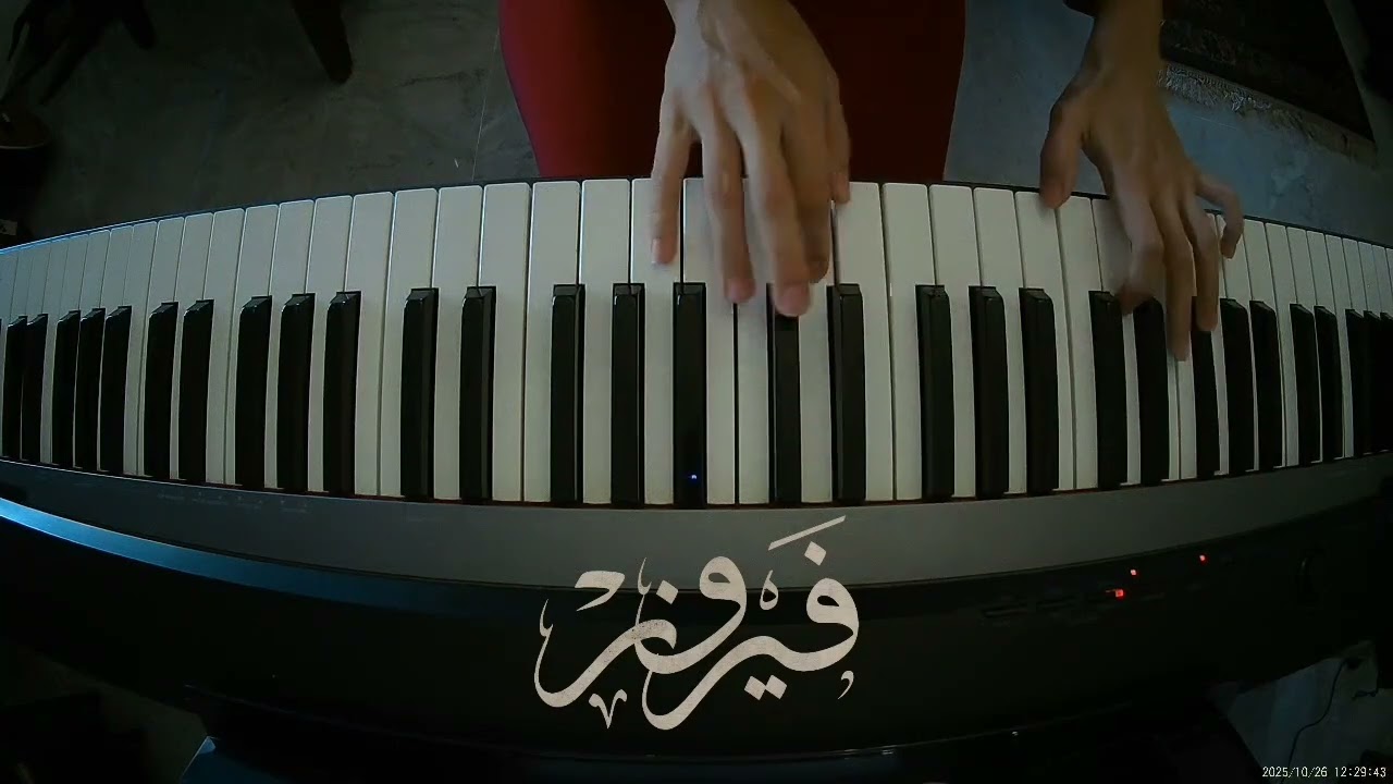 Fairouz - Bektob Esmak Ya Habibi (piano cover) + SHEETS