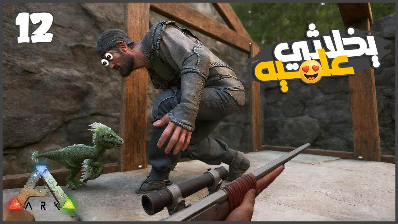 صنعت اسنايبر وجوزت الحيوانات وجبت بيضه ولقيت اصدقاء قدامي 😮❤️ #12 || ARK Survival 🦖 أرك سرفايفل ||