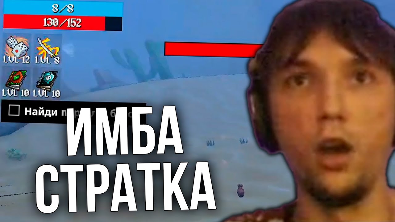Серега Пират показал ИМБА СТРАТКУ В МЕГАБОНКЕ