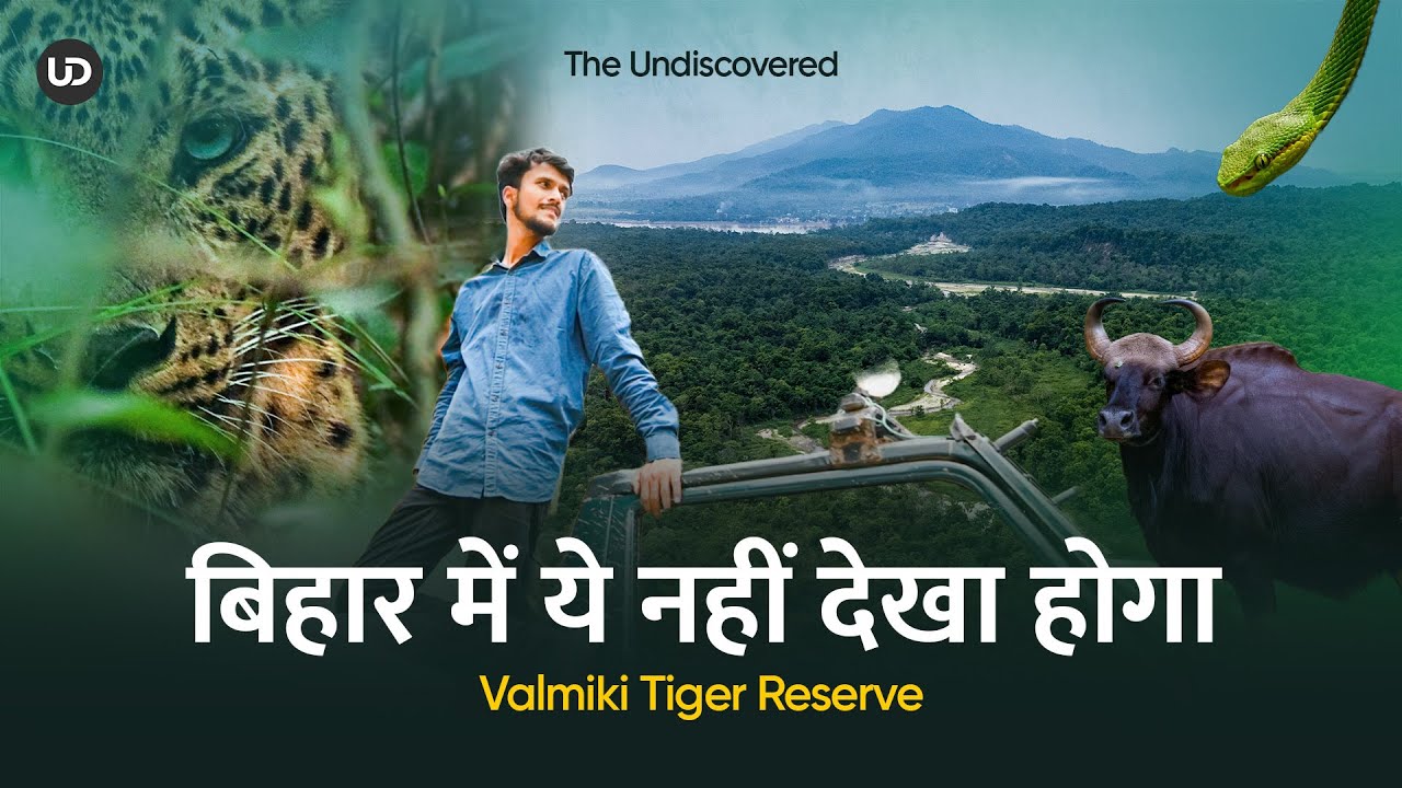 Valmiki Tiger Reserve ||  BIHAR || Tourism || 2022