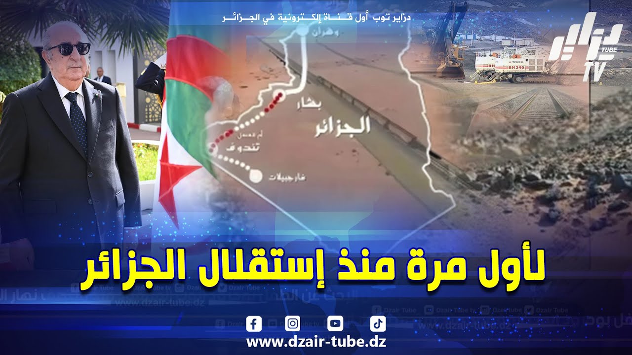 #شاهد  لأول مرة منذ الإستقلال غار جبيلات يدخل التاريخ  أول قطار حديد يقطع 2000 كلم من تندوف إلى وهرا