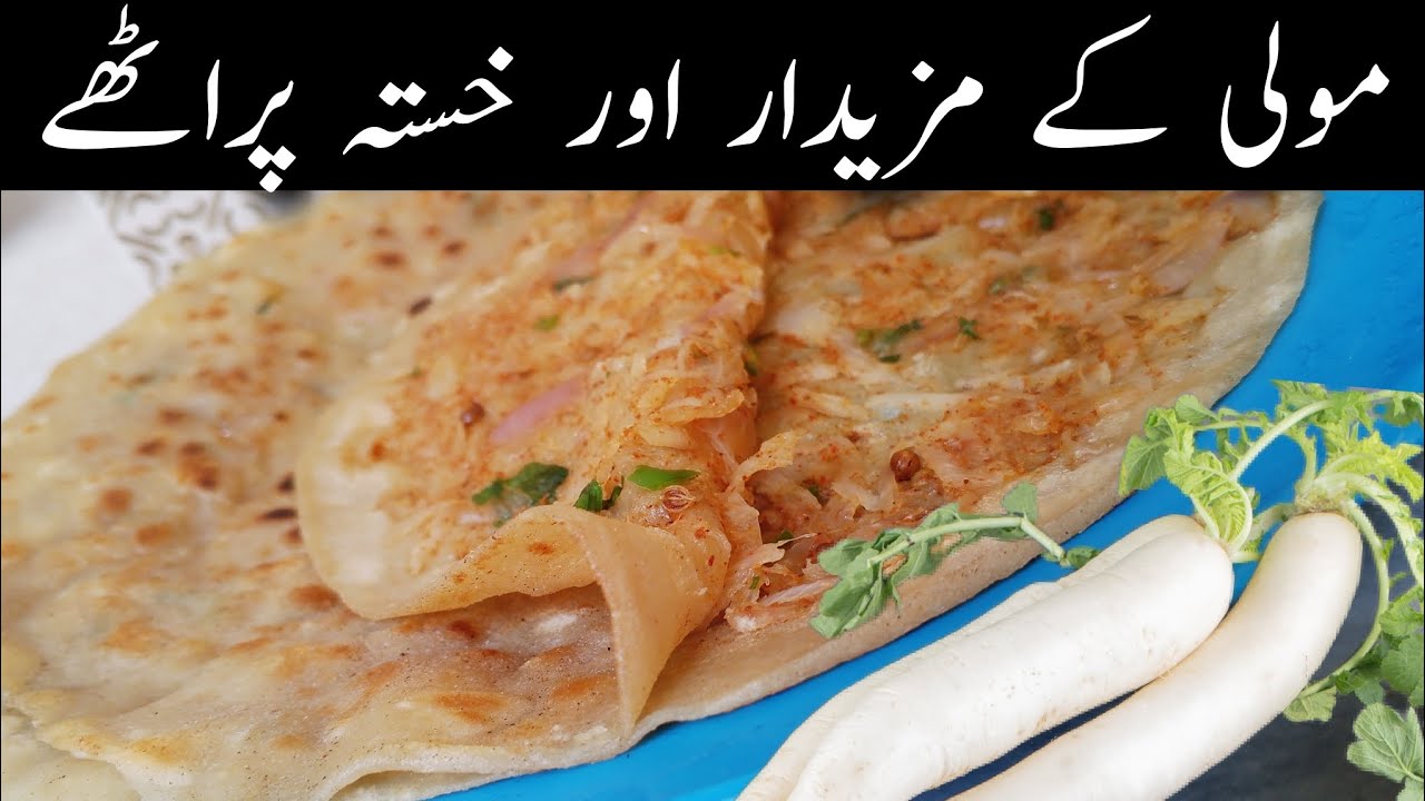 Mooli ka paratha|Moli paratha|How to make Mooli ka paratha|مولی کا پراٹھا